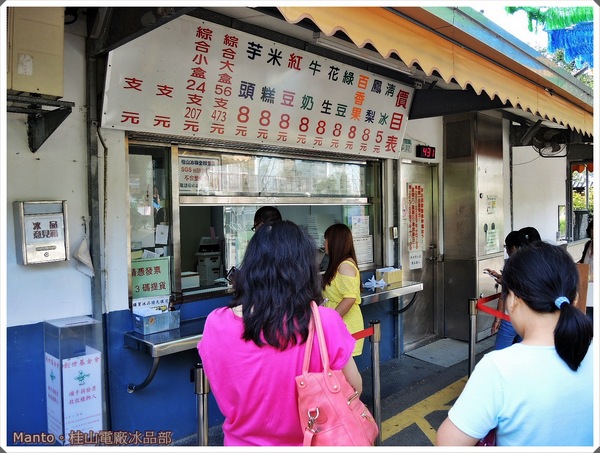 桂山電廠冰棒：『新北。新店』【桂山電廠冰品部】。在山裡尋找回憶裡的那枝冰