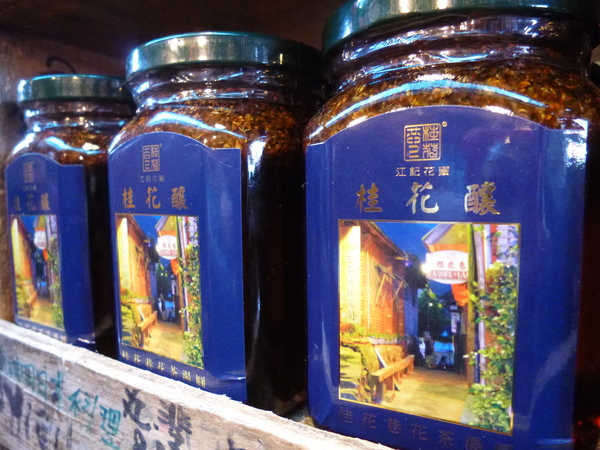 桂花巷花茶冰鎮湯圓:【苗栗】人山人海的桂花巷花茶冰鎮湯圓