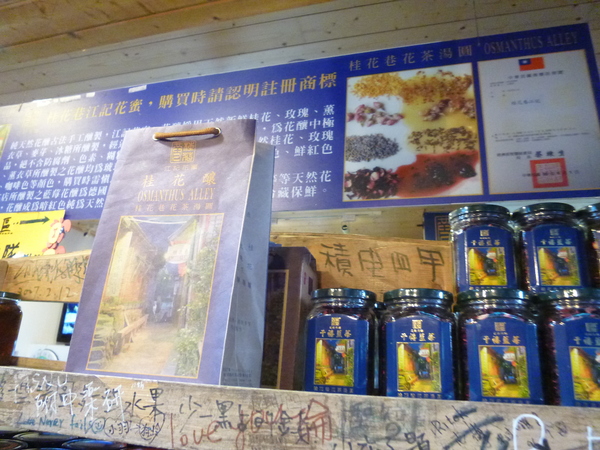 桂花巷花茶冰鎮湯圓:【苗栗】人山人海的桂花巷花茶冰鎮湯圓