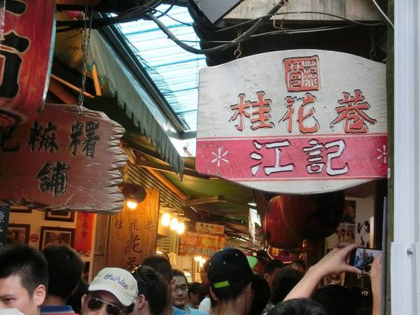 南庄江記花蜜:【苗栗食記】甜蜜蜜卻又不甜膩的桂花冰鎮湯圓@桂花巷花茶冰鎮湯圓