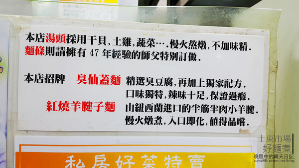 好麵煮私房麵館:【士東市場|好麵煮】麵Q料好實在的私房麵館