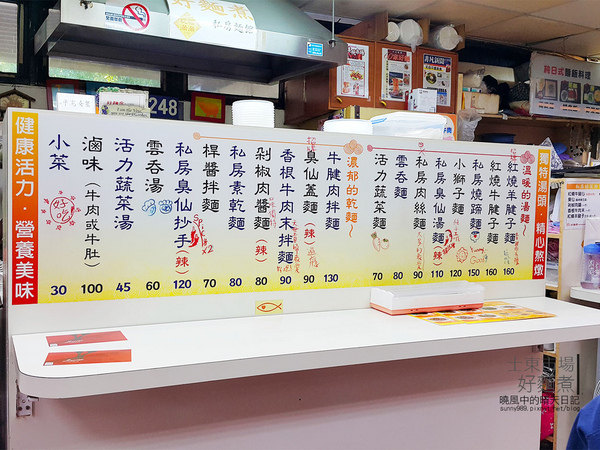好麵煮私房麵館:【士東市場|好麵煮】麵Q料好實在的私房麵館