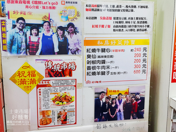 好麵煮私房麵館:【士東市場|好麵煮】麵Q料好實在的私房麵館