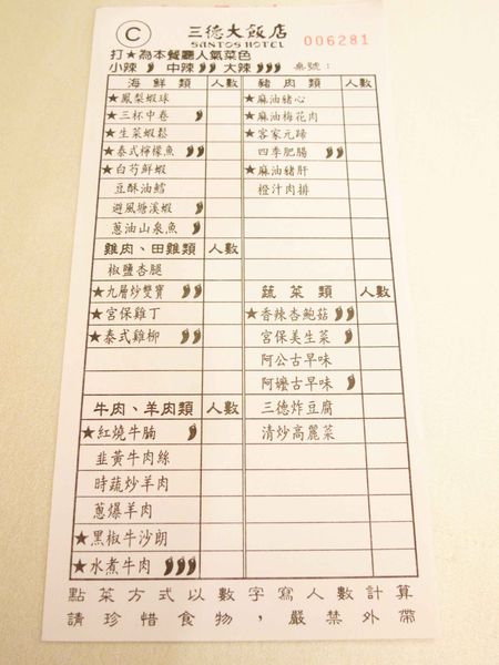 【台北】三德大飯店-港式料理吃到飽