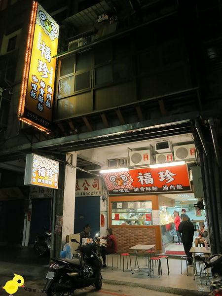 【台北】福珍-台北轉運站的巷子美食-排骨酥麵