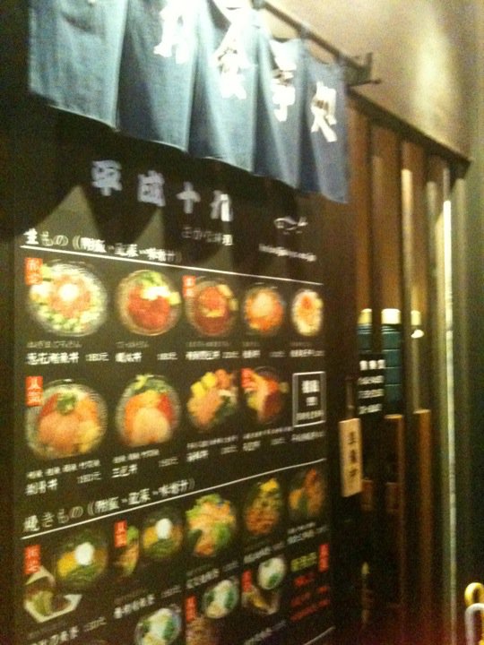 平成十九：日本料理*(中山站)投幣式點餐 平價日本料理-平成十九