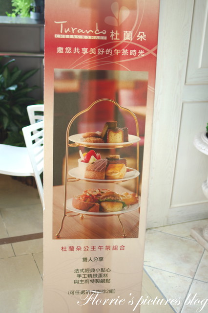 Turando 杜蘭朵(京站):台北大同區(車站)美食~ Turandot杜蘭朵義式餐廳~在義式餐廳當一下午的優雅公主