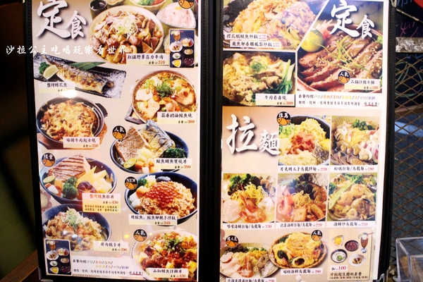 漁陶屋(圓山店)：圓山花博人氣美食『漁陶屋』日式料理/丼飯/串燒