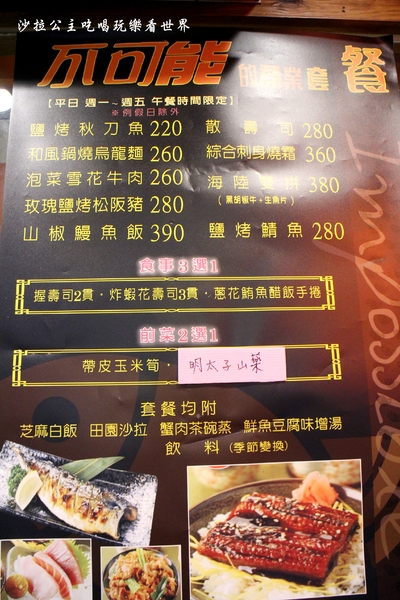 漁陶屋(圓山店)：圓山花博人氣美食『漁陶屋』日式料理/丼飯/串燒