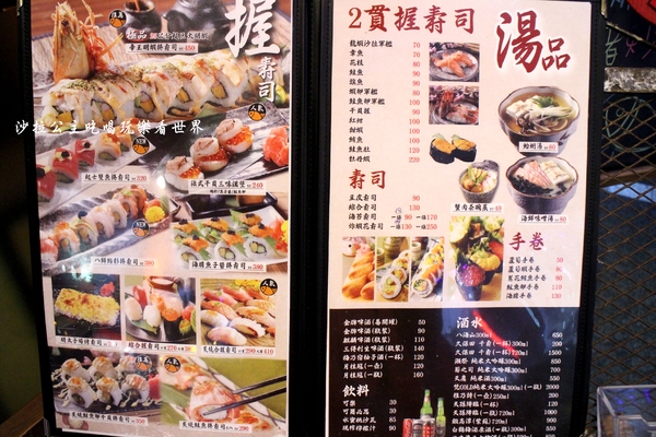 漁陶屋(圓山店)：圓山花博人氣美食『漁陶屋』日式料理/丼飯/串燒