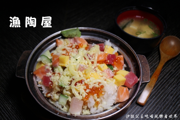 漁陶屋(圓山店)：圓山花博人氣美食『漁陶屋』日式料理/丼飯/串燒