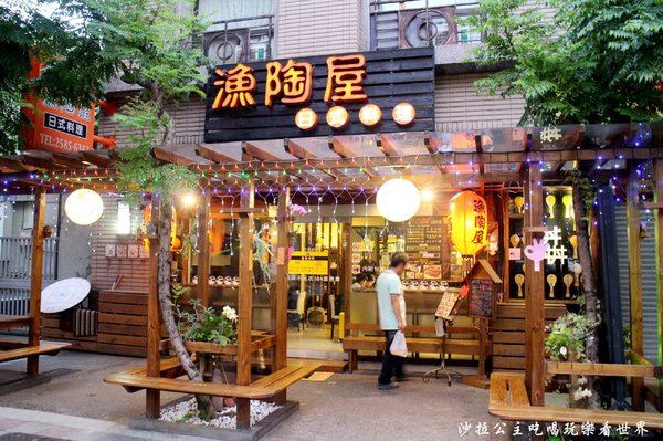 漁陶屋(圓山店)：圓山花博人氣美食『漁陶屋』日式料理/丼飯/串燒