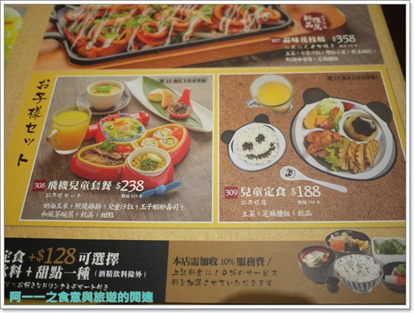 元定食(京站店)：台北 元定食(京站店) 炸豬排&雞肉竜田揚～可加飯續小菜的精緻定食料理