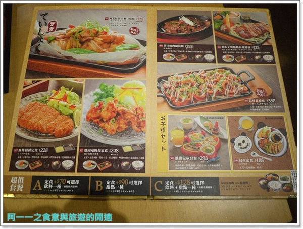 元定食(京站店)：台北 元定食(京站店) 炸豬排&雞肉竜田揚～可加飯續小菜的精緻定食料理