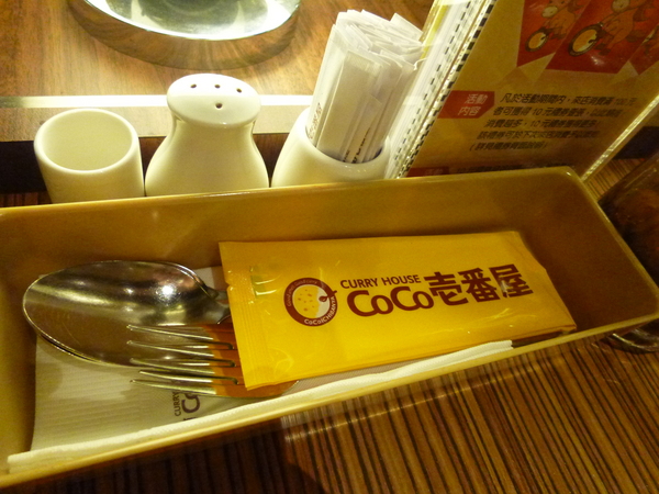 CoCo壹番屋咖哩(台北京站店)：【台北】日式咖哩連鎖，第一次的CoCo壹番屋咖哩