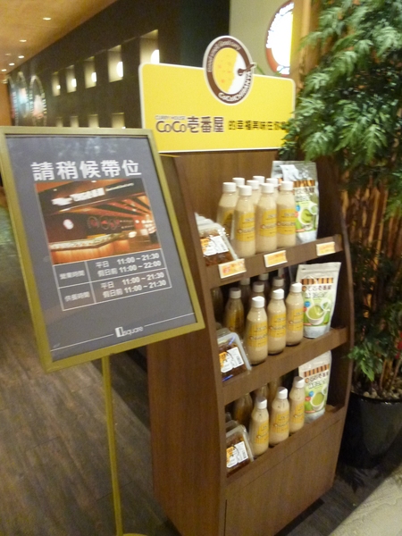CoCo壹番屋咖哩(台北京站店)：【台北】日式咖哩連鎖，第一次的CoCo壹番屋咖哩