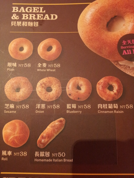 N.Y. Bagels Café(京站店)：【台北京站店】N.Y. Bagels Café　超誘人的班尼迪克蛋