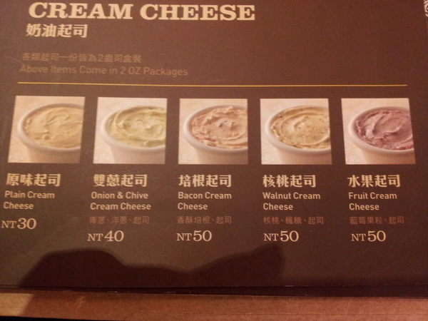 N.Y. Bagels Café(京站店)：【台北京站店】N.Y. Bagels Café　超誘人的班尼迪克蛋