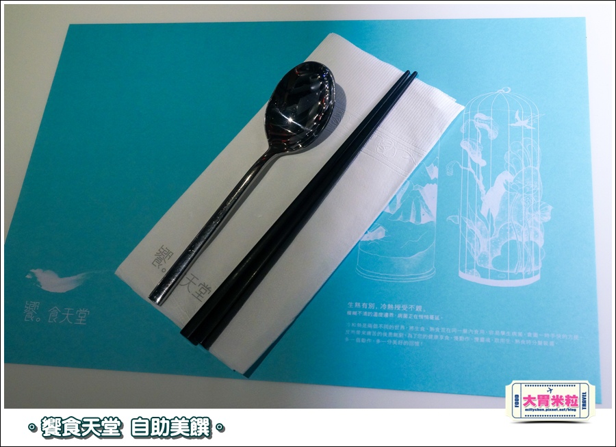 饗食天堂京站店0072.jpg