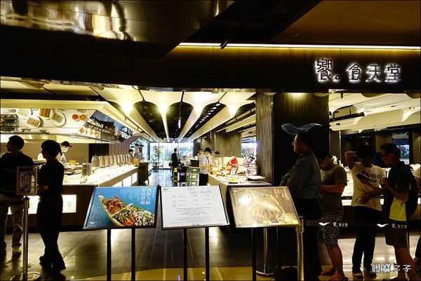 台北-饗食天堂(京站店) (5).JPG