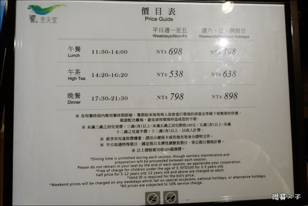 台北-饗食天堂(京站店) (4).JPG