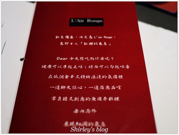 L'air Rouge 紅色檳氛(京站)：台北‧L'Air Rouge 紅色檳氛