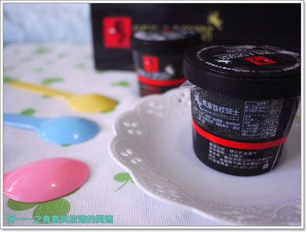 D2惡魔蛋糕：宅配美食 D2惡魔冰團義式冰淇淋～驚喜冰冰大冒險出征去