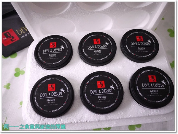 D2惡魔蛋糕：宅配美食 D2惡魔冰團義式冰淇淋～驚喜冰冰大冒險出征去