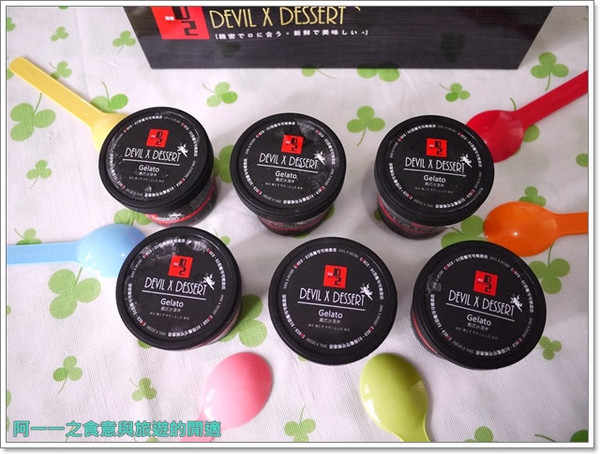 D2惡魔蛋糕：宅配美食 D2惡魔冰團義式冰淇淋～驚喜冰冰大冒險出征去