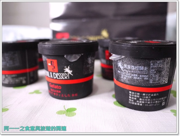 D2惡魔蛋糕：宅配美食 D2惡魔冰團義式冰淇淋～驚喜冰冰大冒險出征去