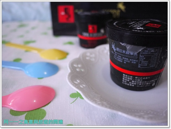 D2惡魔蛋糕：宅配美食 D2惡魔冰團義式冰淇淋～驚喜冰冰大冒險出征去