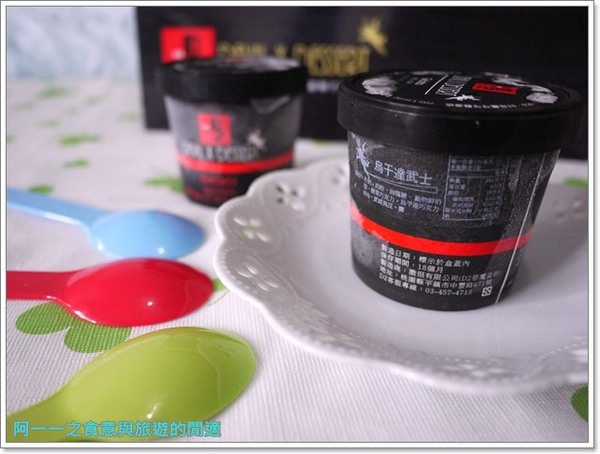 D2惡魔蛋糕：宅配美食 D2惡魔冰團義式冰淇淋～驚喜冰冰大冒險出征去