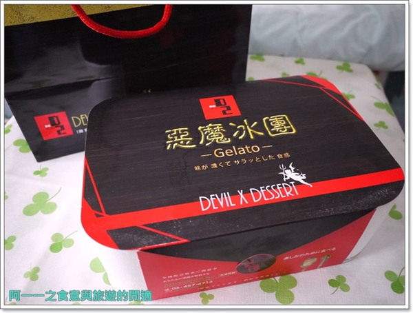 D2惡魔蛋糕：宅配美食 D2惡魔冰團義式冰淇淋～驚喜冰冰大冒險出征去