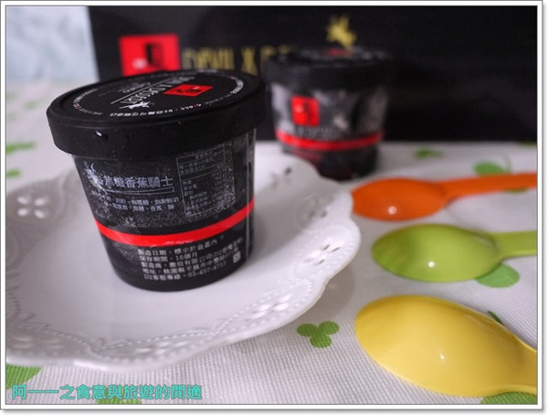 D2惡魔蛋糕：宅配美食 D2惡魔冰團義式冰淇淋～驚喜冰冰大冒險出征去