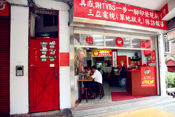 天然紅豆腐豬血湯(原豬屠口昌吉街豬血湯)：【台北市大同區。小吃】紅昌吉 天然紅豆腐豬血湯(昌吉店) 多間新聞報導採訪 台北古早味