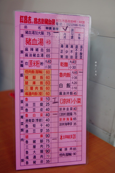天然紅豆腐豬血湯(原豬屠口昌吉街豬血湯)：【台北市大同區。小吃】紅昌吉 天然紅豆腐豬血湯(昌吉店) 多間新聞報導採訪 台北古早味