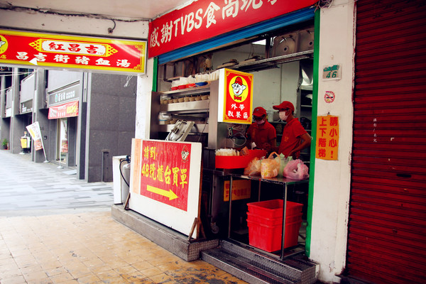 天然紅豆腐豬血湯(原豬屠口昌吉街豬血湯)：【台北市大同區。小吃】紅昌吉 天然紅豆腐豬血湯(昌吉店) 多間新聞報導採訪 台北古早味