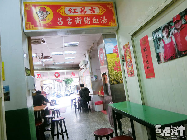 食記紅昌吉豬血湯4.jpg