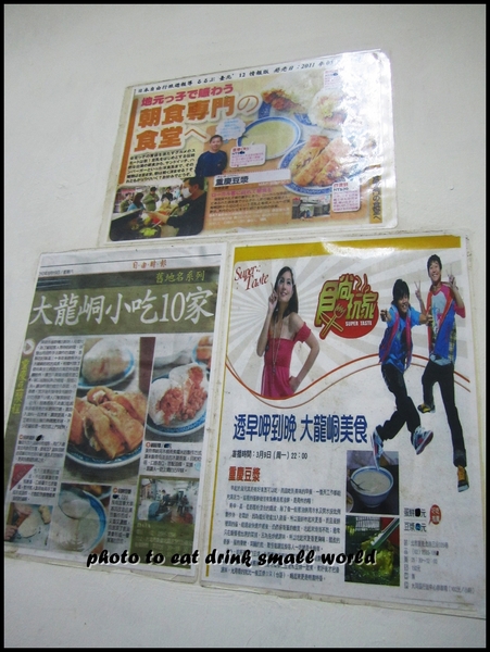 重慶豆漿:胡椒香十足的炸蛋蛋餅