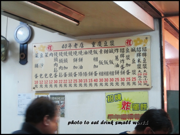 重慶豆漿:胡椒香十足的炸蛋蛋餅