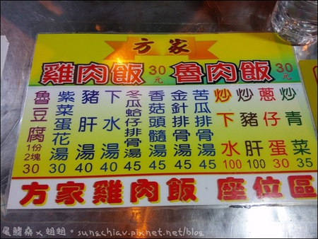 方家雞肉飯：［台北大同］方家雞肉飯．小南鄭記-台南碗粿 虱目魚羹．寧夏夜市美食
