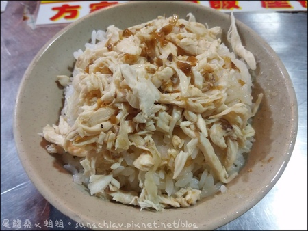 方家雞肉飯：［台北大同］方家雞肉飯．小南鄭記-台南碗粿 虱目魚羹．寧夏夜市美食