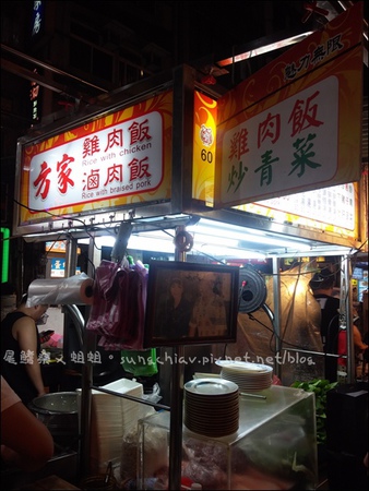 方家雞肉飯：［台北大同］方家雞肉飯．小南鄭記-台南碗粿 虱目魚羹．寧夏夜市美食