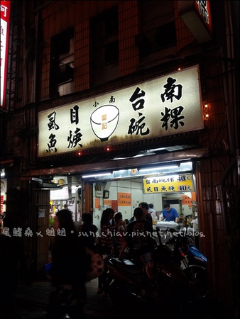 方家雞肉飯：［台北大同］方家雞肉飯．小南鄭記-台南碗粿 虱目魚羹．寧夏夜市美食