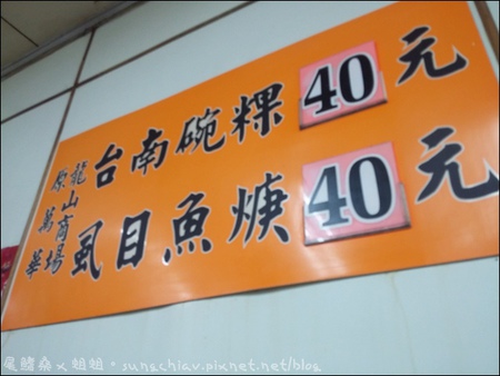 方家雞肉飯：［台北大同］方家雞肉飯．小南鄭記-台南碗粿 虱目魚羹．寧夏夜市美食