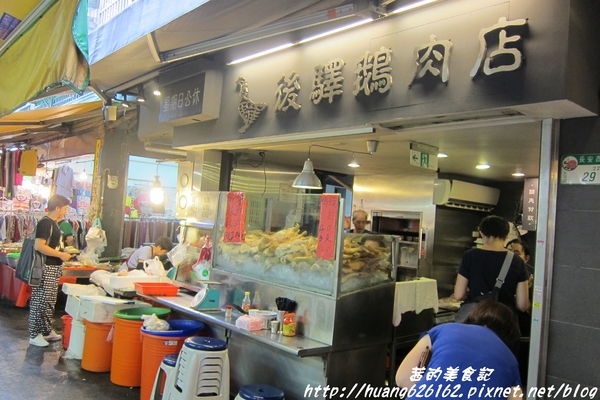 後驛鵝肉店(原阿霞鵝肉)：【台北大同區】30年老店『後驛鵝肉店』長安西路巷弄美食/台北後車站