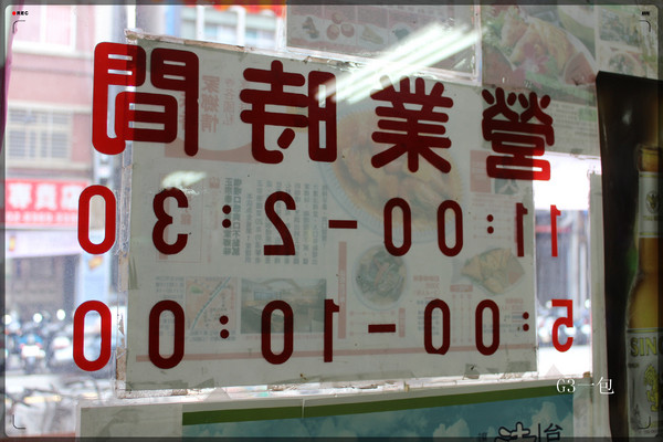 泰國小館(總店):台北公館獨特口味的道地泰國菜「泰國小館」