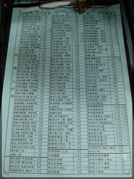 泰國小館(總店):台北公館獨特口味的道地泰國菜「泰國小館」