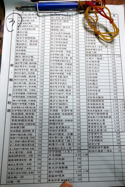 泰國小館(總店):(胖樺食記)台北公館商圈推薦美食「泰國小館」/汀洲路/打拋豬/台灣大學商圈