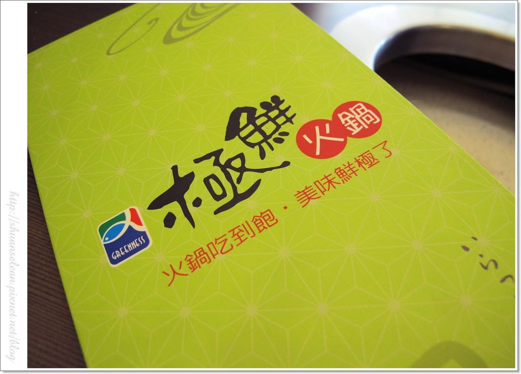 極鮮火鍋 056.jpg